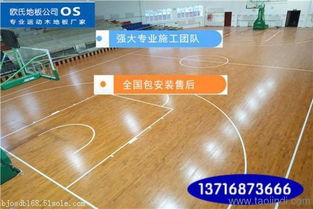 長沙籃球運(yùn)動地板價格解析 運(yùn)動實(shí)木地板廠家、報(bào)價與選購指南